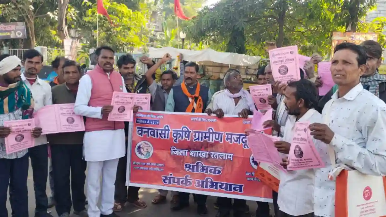 वनवासी कृषि ग्रामीण मजदूर संघ ने किया श्रमिक अभियान का अगाज!