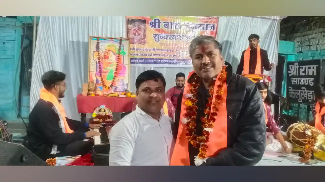 जावद में संगीतमय सुंदरकांड पाठ का परायण, भजनो की हुई प्रस्तीतियां