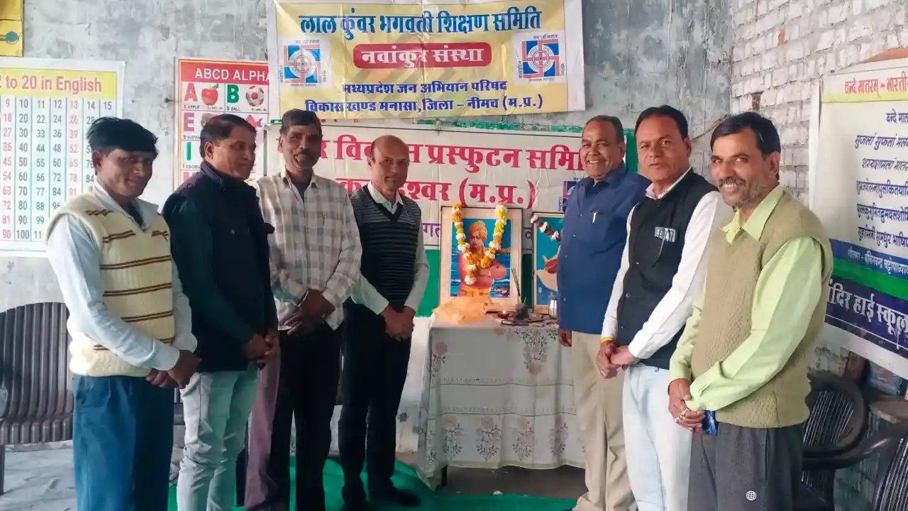 पोरवाल समाज द्वारा मुखर्जी चौक पर स्वामी विवेकानंद जयंती मनाई गई