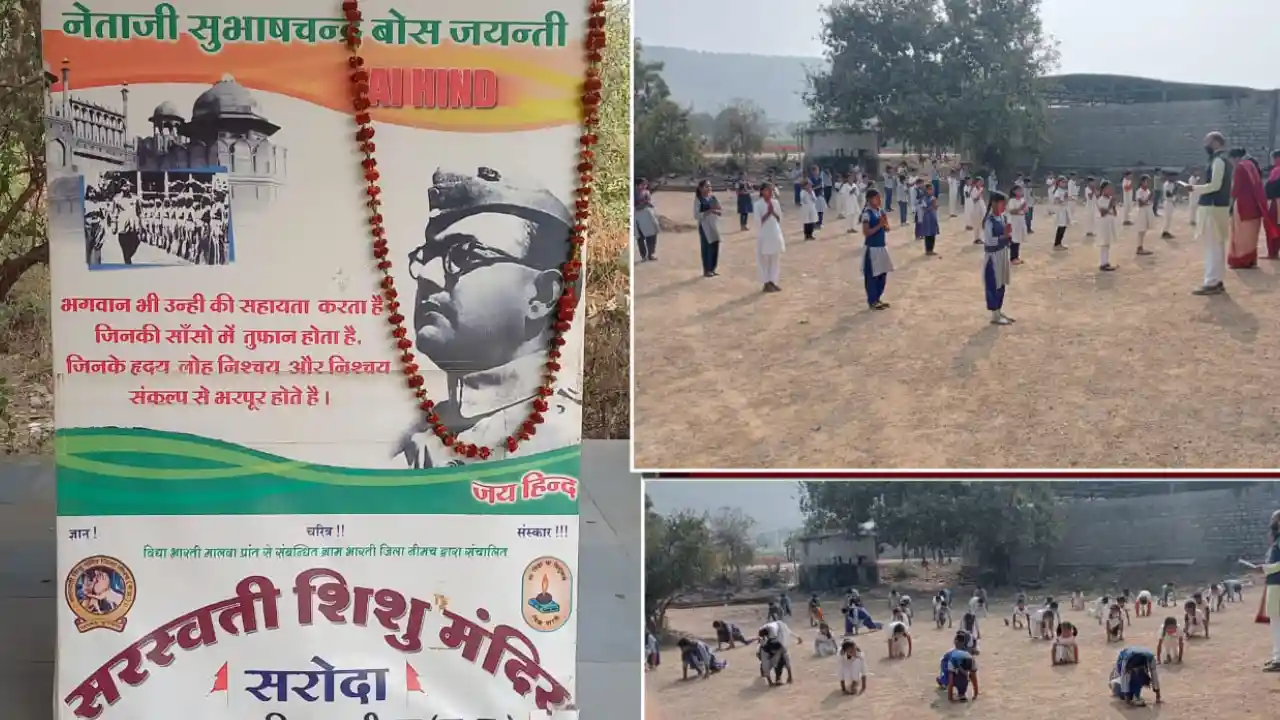 नेताजी सुभाष चंद्र बोस जयंती एवं सूर्य नमस्कार यज्ञ सम्पन्न