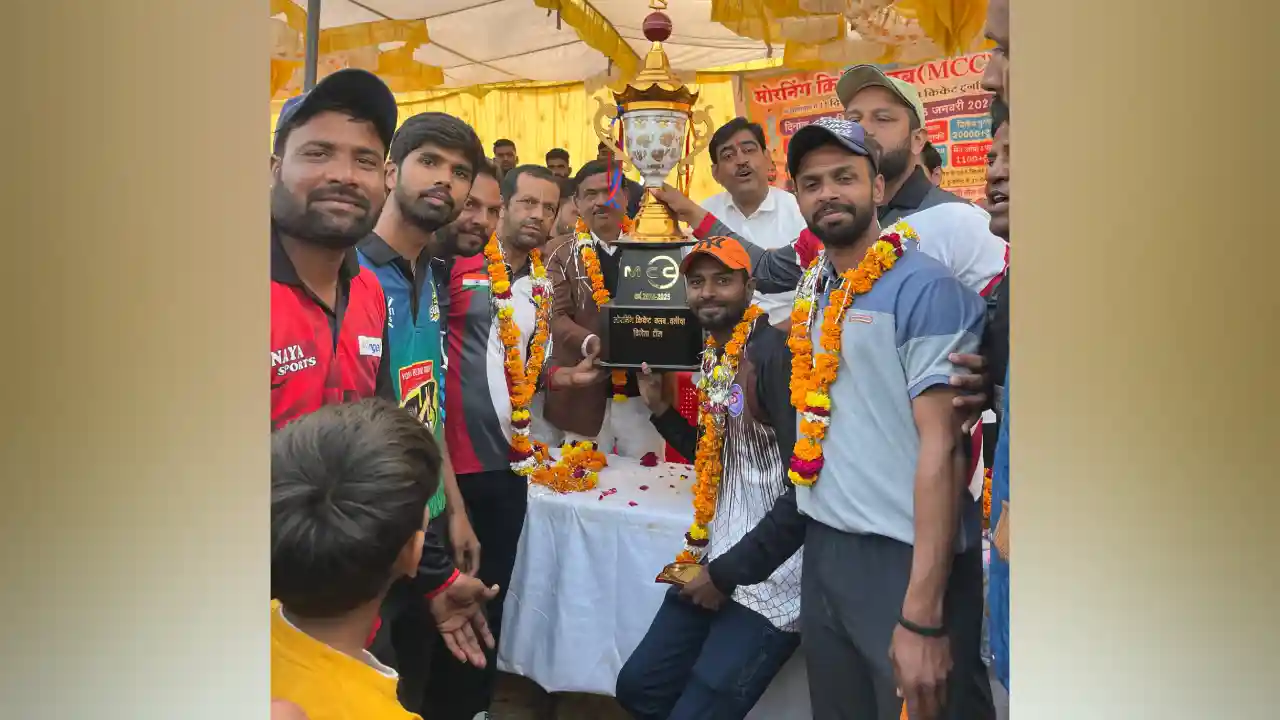 मॉर्निंग क्रिकेट क्लब द्वारा आयोजित क्रिकेट प्रतियोगिता का फाइनल मुकाबला बेल्लारी टीम ने जीता फाइनल मैच