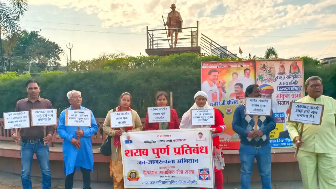 भगवान श्रीपशुपतिनाथ की धार्मिक नगरी मंदसौर शराब बंदी पर जन-जागरूकता कार्यक्रम