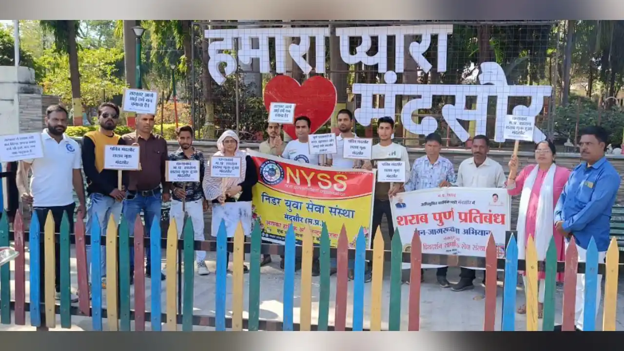हमारा प्यारा मंदसौर शराब मुक्त हुआ अभियान के तहत मध्यप्रदेश शासन का धन्यवाद ज्ञापित किया