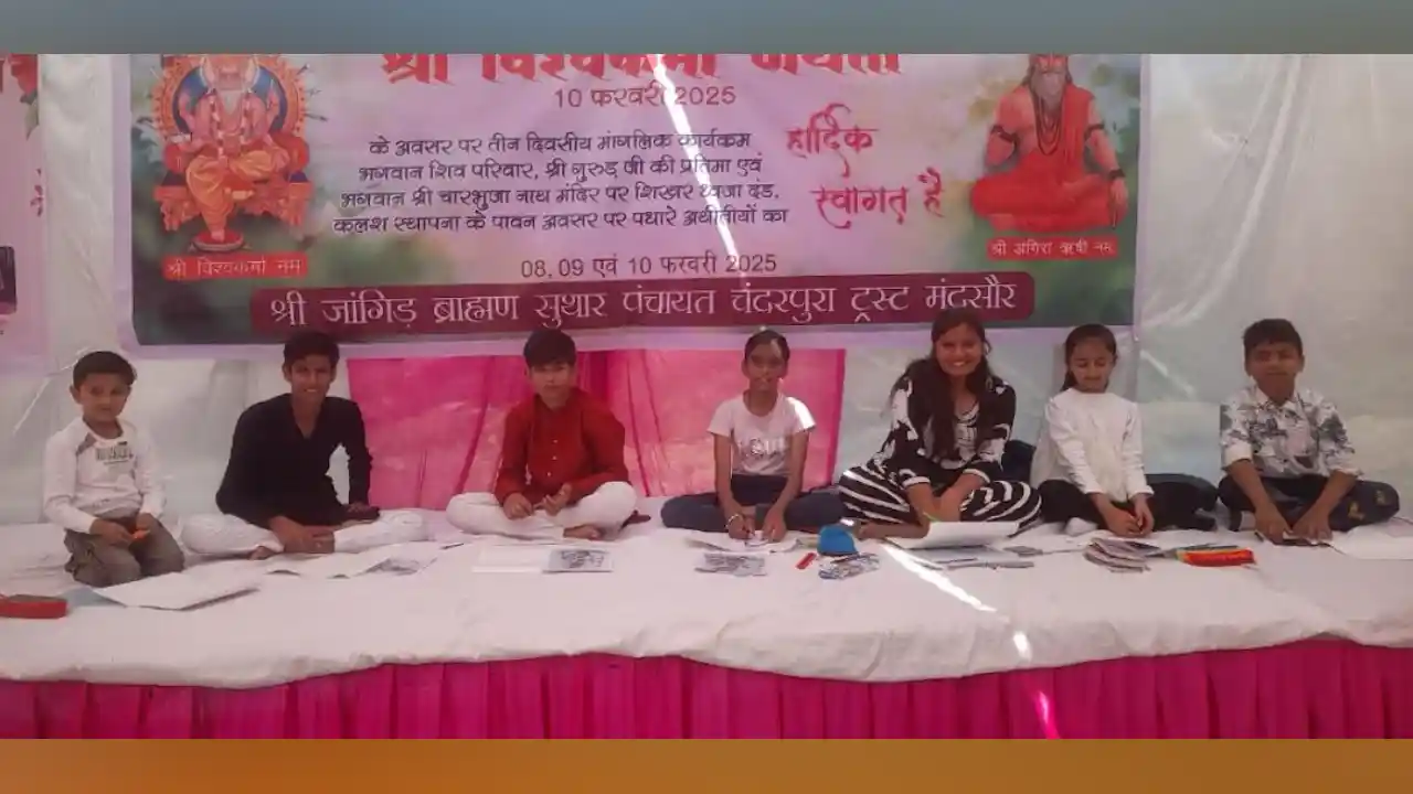 विश्वकर्मा जयंती के अवसर पर  पूर्व संध्या पर हुआ चित्रकला प्रतियोगिता का आयोजन