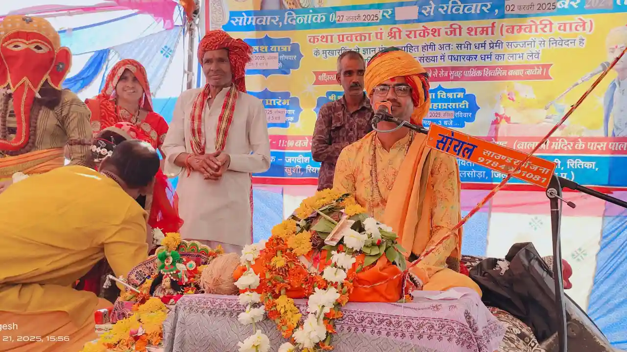 ग्राम पालसोडा में महाशिवपुराण कथा का आयोजन, पांचवे दिन कथा में उमड़ा आस्था का सैलाब
