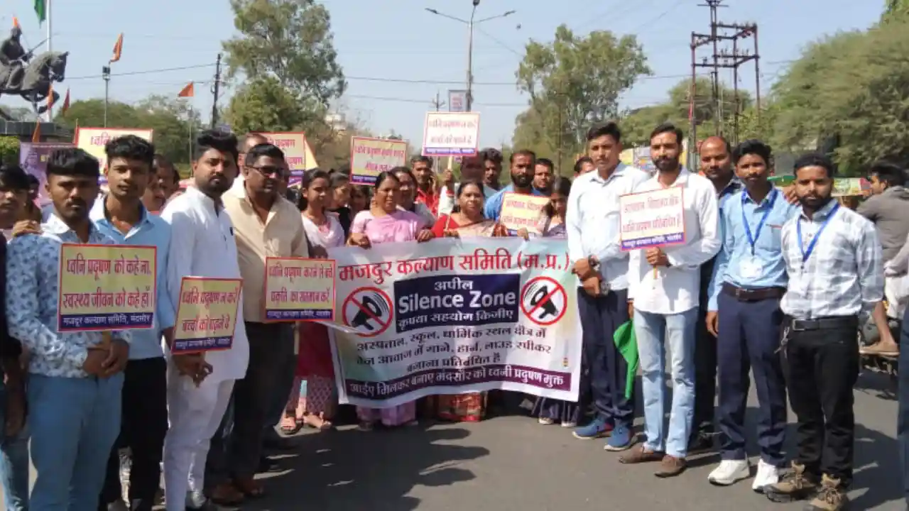 मजदूर कल्याण समिति मंदसौर ने ध्वनि प्रदूषण के विरुद्ध जागरूकता रैली निकालकर मंदसौर को ध्वनि प्रदूषण मुक्त करने की अपील की