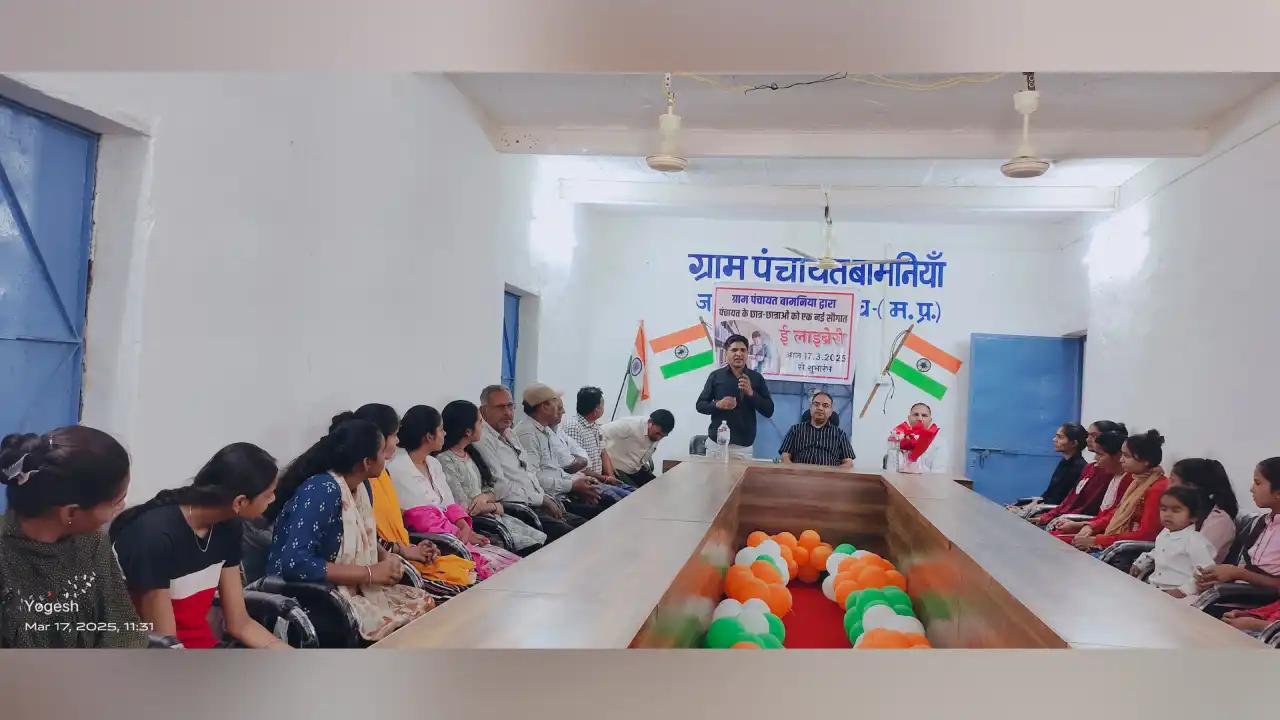 युवाओं के कॅरिअर गाइडेंस के लिए बामनिया पंचायत में ई लाइब्रेरी का हुआ शुभारम्भ, लाइब्रेरी में फ्री वाईफाई सुविधा का मिलेगा लाभ