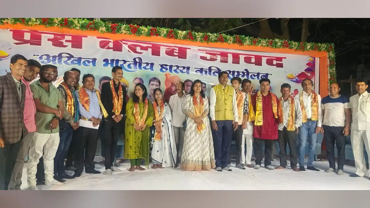 अ. भा. हास्य कवि सम्मेलन एतिहासिक तौर पर हुआ सम्पन्न, कवि-कवित्रियां ने श्रोत्राओं को गुदगुदाया