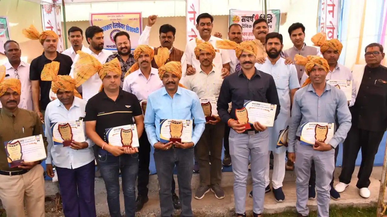 संघर्ष से सिद्धि दैनिक समाचार पत्र एवं न्यू काश्तकार वेलफेयर सोसाइटी का सम्मान समारोह 2025 का हुआ आयोजन