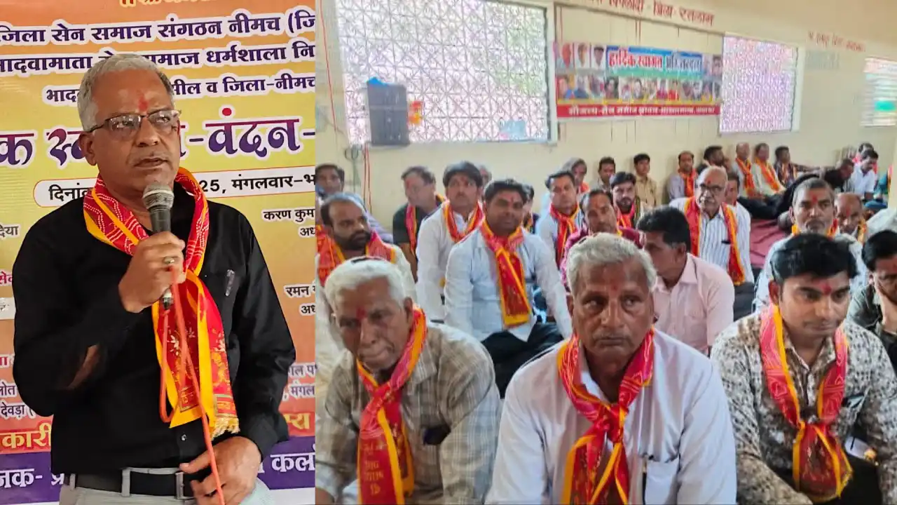 जिला सेन समाज की बैठक संपन्न