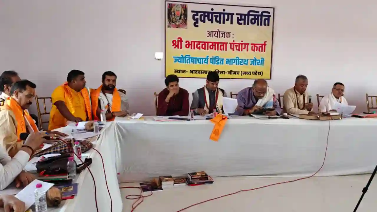 अखिल भारतीय पंचांग कर्ताओ का महाकुंभ मालवा की वेष्णों देवी महामाया भादवा माता तिर्थ में सम्पन्न।