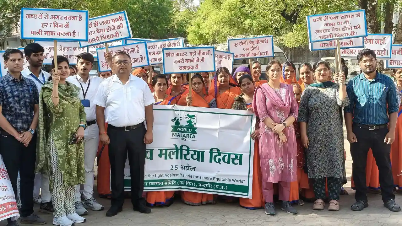 विश्व मलेरिया दिवस पर जन जागरूकता रैली का निकाली गई