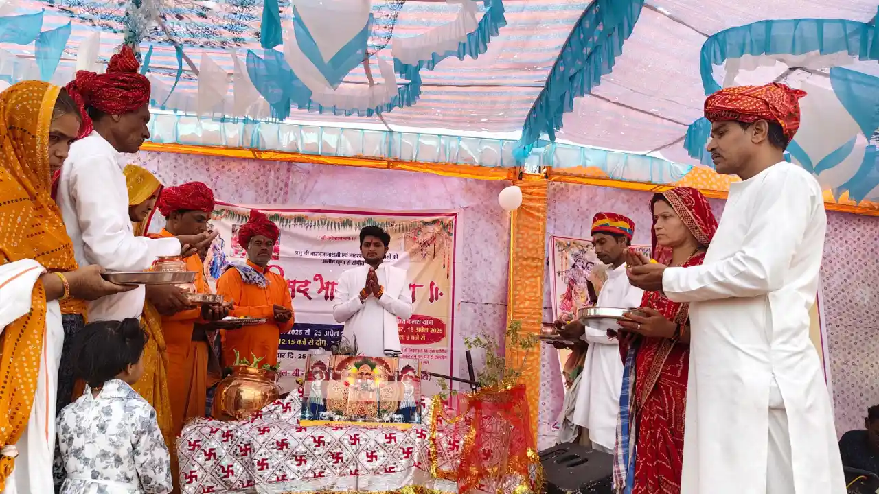 श्रीमद् भागवत कथा में आज रुक्मणी विवाह