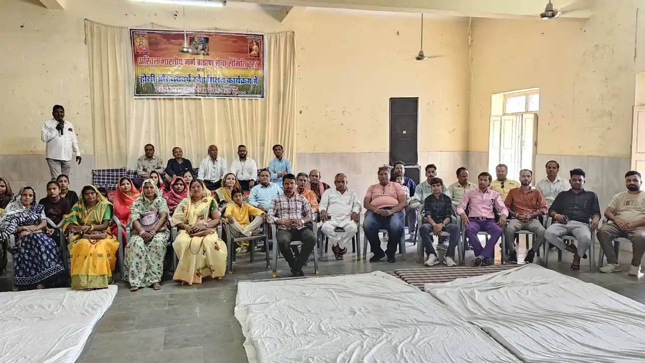 गर्ग ब्राह्मण समाज ने धूमधाम से मनाया नववर्ष एवं होली स्नेह मिलन, युवक युवतियों का कराया परिचय सम्मेलन