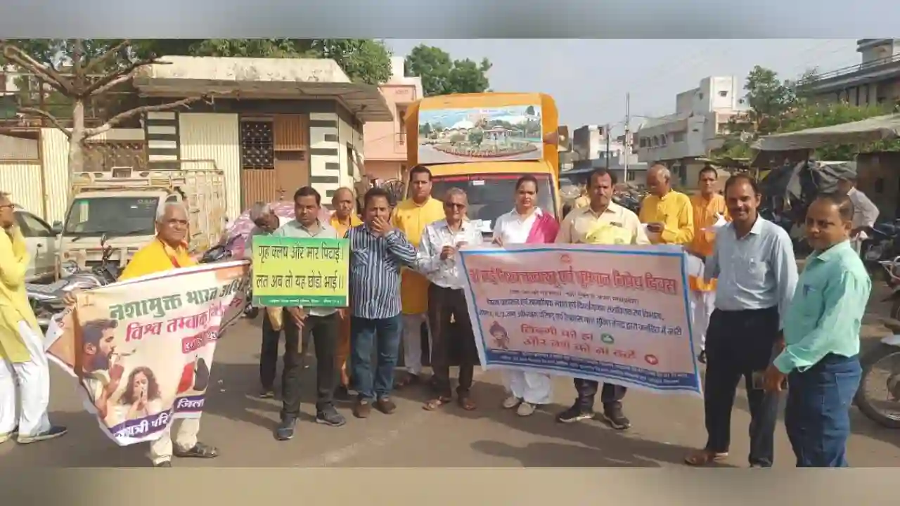 विश्व तम्बाकू निषेध दिवस पर मद्यपान एवं नशे के दुष्परिणामों के बारे में जनजागरूकता कार्यक्रम एवं वाहन रैली आयोजित