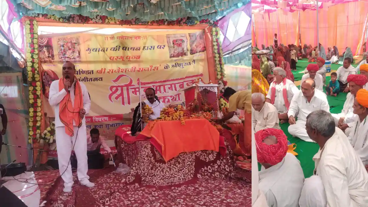 मुवादा में हवन यज्ञ और भंडारे के साथ हुआ श्रीमद भागवत कथा का समापन