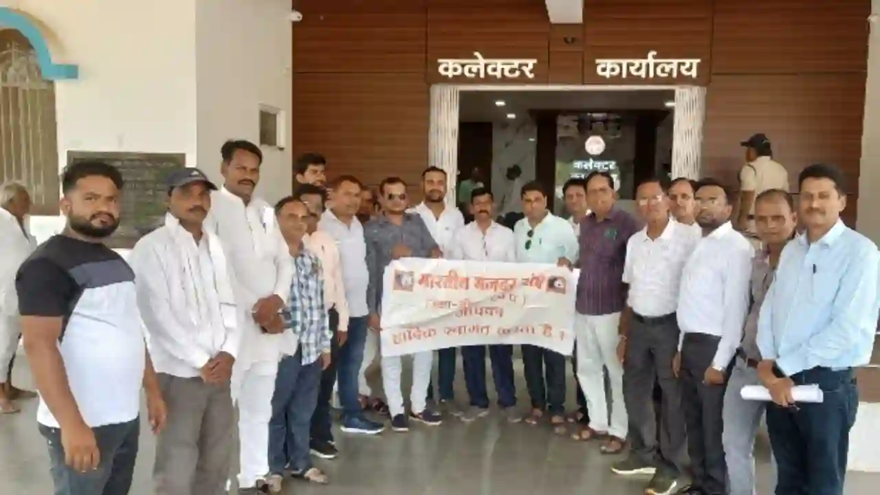 भारतीय मजदूर संघ ने सोंपा बढ़ते वायु प्रदूषण को लेकर जिला कलेक्टर को ज्ञापन !