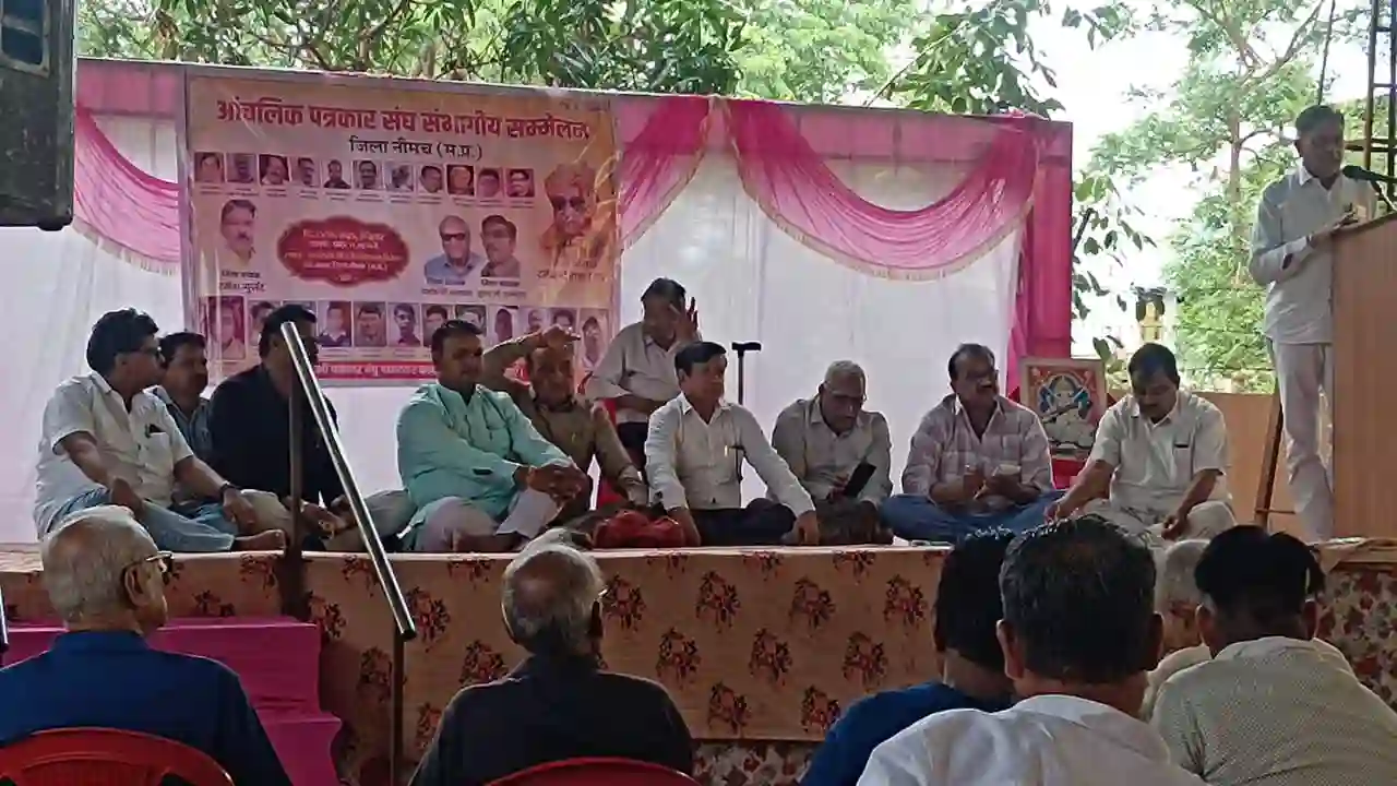 आंचलिक पत्रकार संघ का डिकेना मे संभागीय स्तरीय कार्यशाला सम्मेलन संपन्न