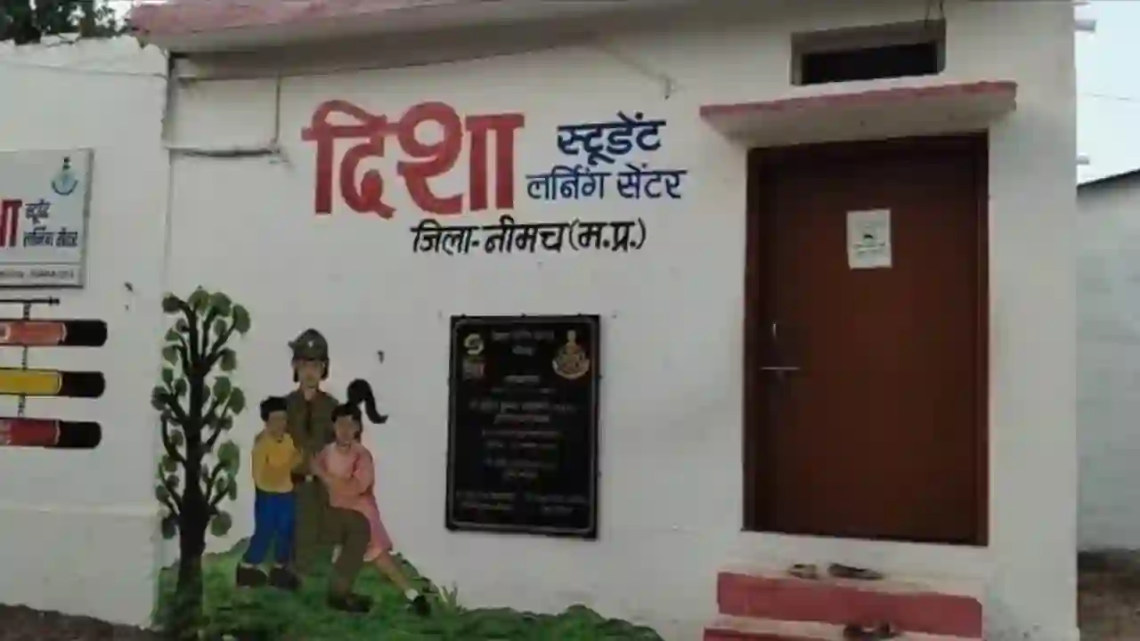 मप्र पुलिस परिवार के विद्यार्थियों के लिए वरदान साबित हो रहा दिशा लर्निंग सेंटर