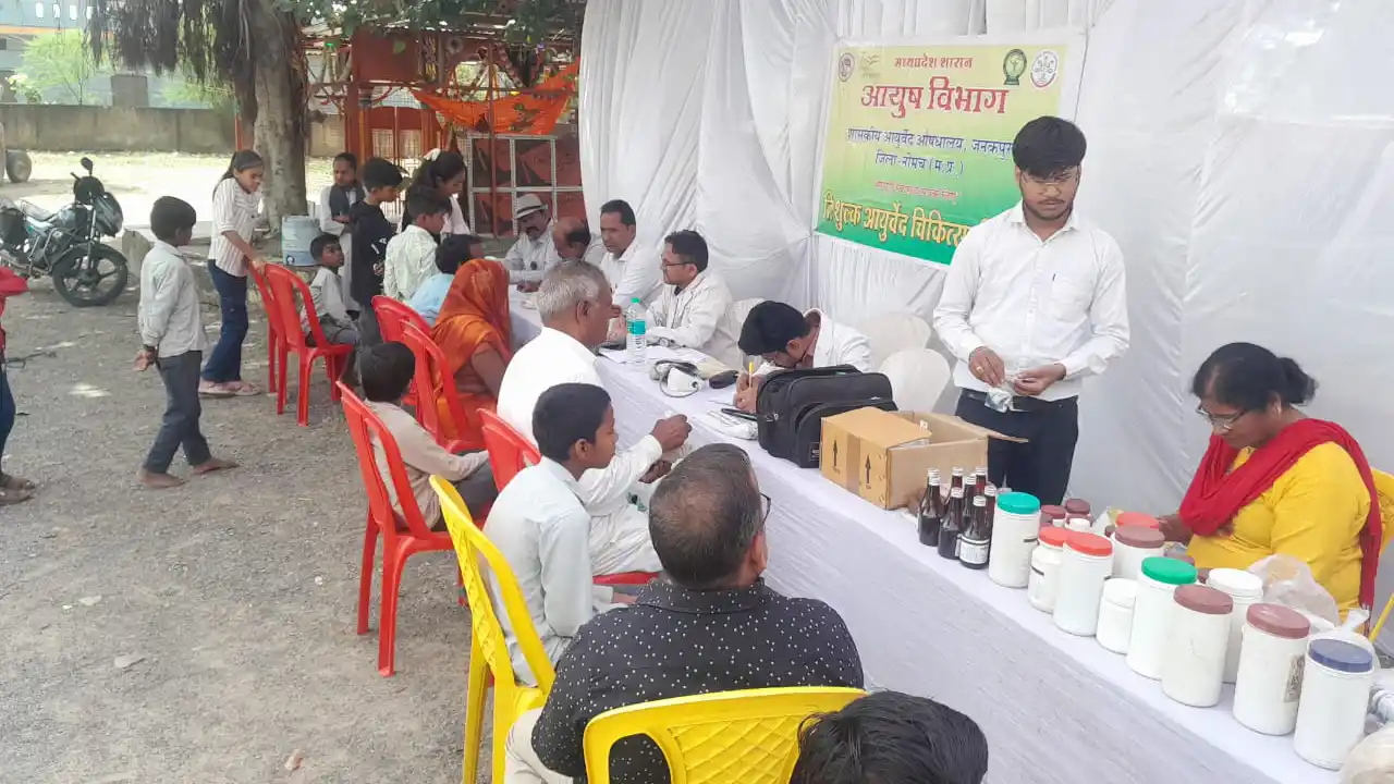 जनकपुर में नि:शुल्‍क आयुर्वेद चिकित्‍सा शिविर सम्‍पन्‍न