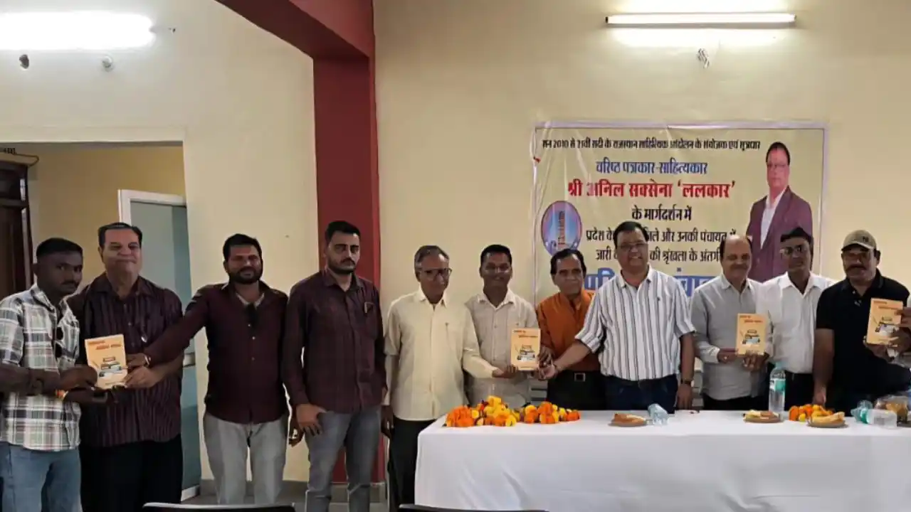 प्रतापगढ़ में आंचलिक पत्रकारिता पर परिचर्चा-संवाद सम्पन्न