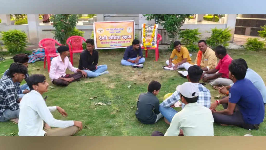 विहिप की बैठक संपन्न