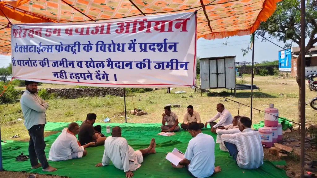 टेक्सटाइल फैक्ट्री के विरोध में लगातार तीसरे दिन भी धरना प्रदर्शन जारी