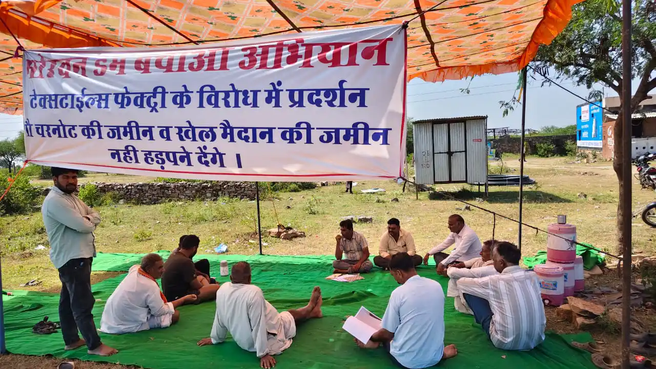 टेक्सटाइल फैक्ट्री के विरोध में लगातार तीसरे दिन भी धरना प्रदर्शन जारी