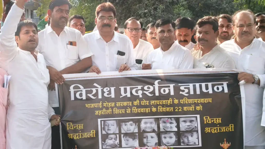 छिंदवाड़ा घटना को लेकर जिला कांग्रेस ने विरोध प्रदर्शन कर सोफा ज्ञापन