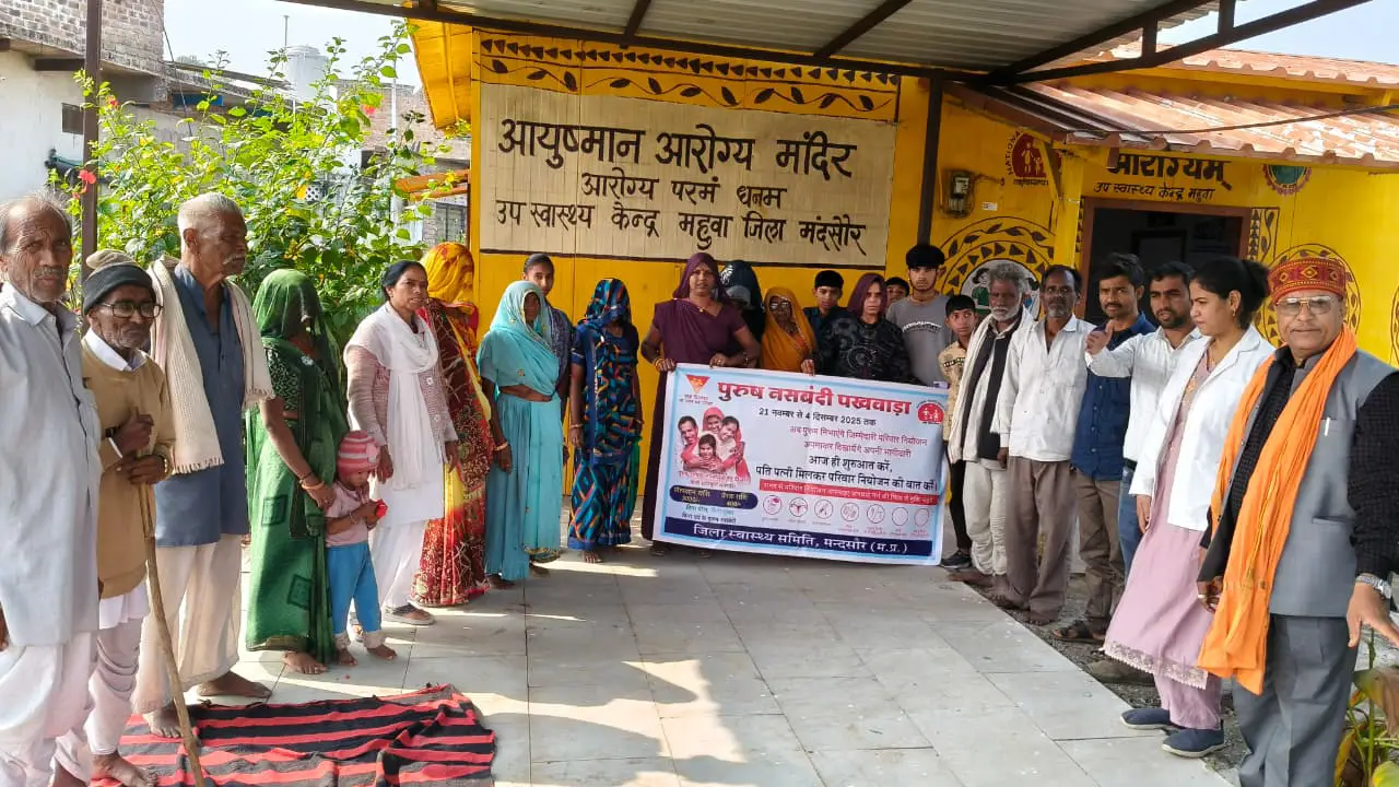 राष्ट्रीय पुरुष नसबंदी पखवाड़ा, सीतामऊ ब्लॉक में जागरूकता शिविर आयोजित