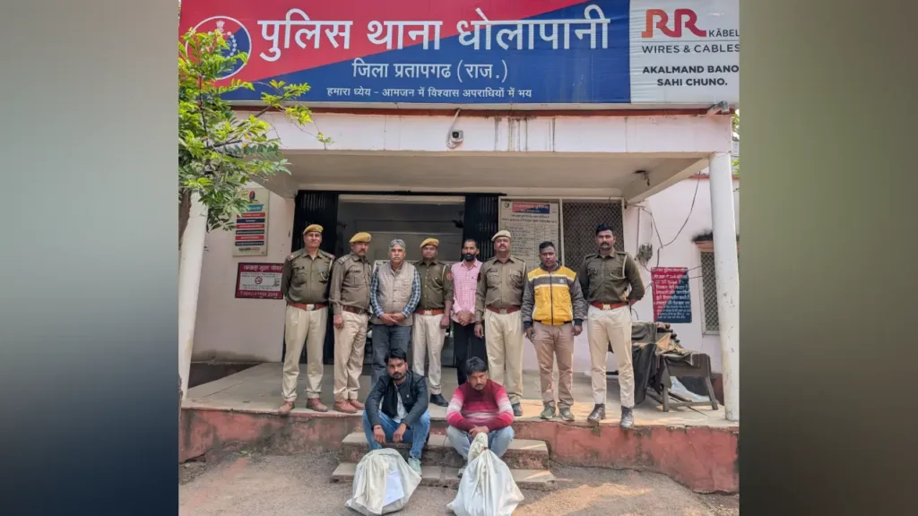 ऑपरेशन चक्रव्युह के तहत डीएसटी टीम प्रतापगढ एंव थाना धोलापानी की कार्यवाही 04 किलो 646 ग्राम एमडी जब्त कर 02 अभियुक्तो को किया गिरफ्तार