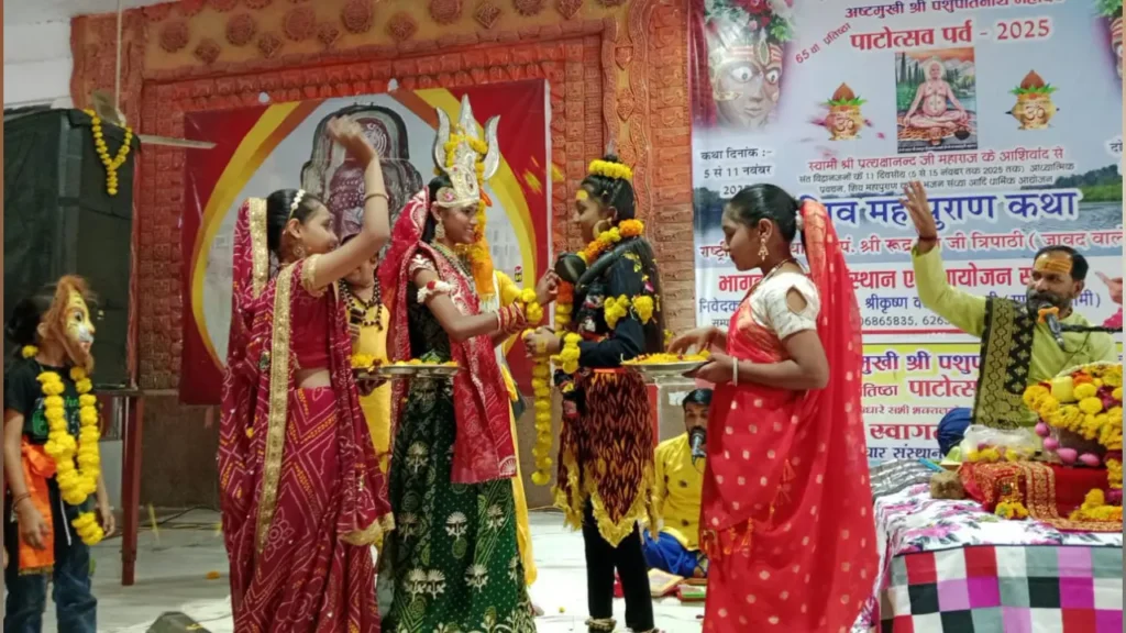 पशुपतिनाथ मंदिर परिसर में भागवत विचार संस्थान द्वारा आयोजित चतुर्थ दिवस की शिव महापुराण कथा में शिव-पार्वती विवाह सम्पन्न