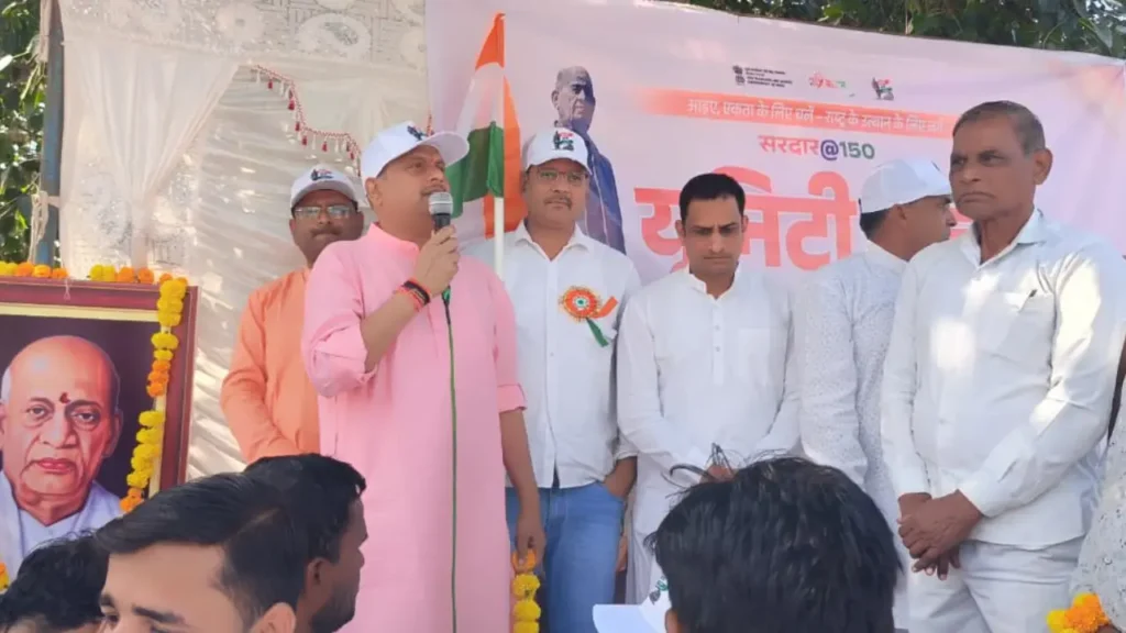 सरदार वल्लभभाई पटेल की 150वीं जयंती पर 'एकता पदयात्रा' का आयोजन ।