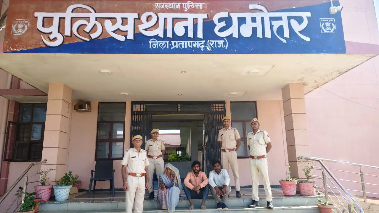 मौताणें की मांग को लेकर घर में तोडफोड व मारपीट करने के मामले में 02 अभियुक्त, 01 महिला अभियुक्ता को किया गिरफ्तार