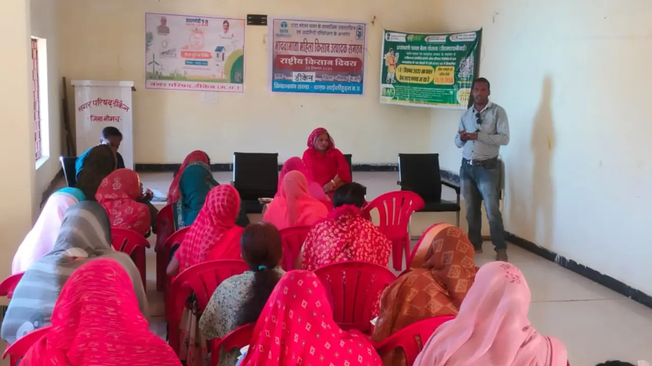 राष्ट्रीय किसान दिवस पर भादवामाता महिला एफपीओ डीकेन द्वारा किसान संगोष्ठी का आयोजन हुआ सम्पन्न