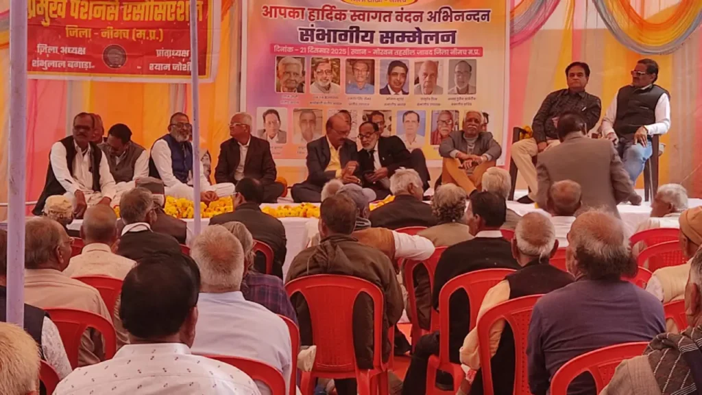 प्रमुख पेंशनर्स एसोसिएशन का सम्भागीय सम्मेलन मोरवन में सम्पन्न।