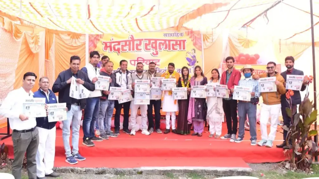 समाजोत्थान की दिशा में एक नई पहल, नवीन साप्ताहिक समाचार पत्र मंदसौर खुलासा का विमोचन संपन्न