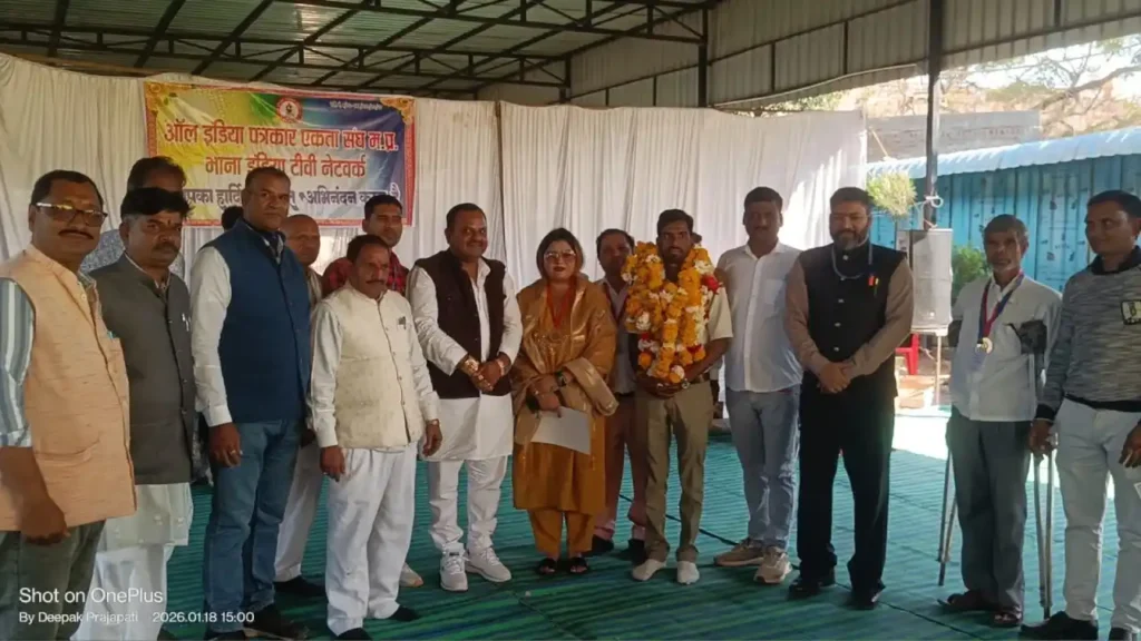 ऑल इंडिया पत्रकार एकता संघ एंव भाना इंडिया टीवी का नववर्ष मिलन समारोह उत्साह और गरिमा के साथ संपन्न हुआ