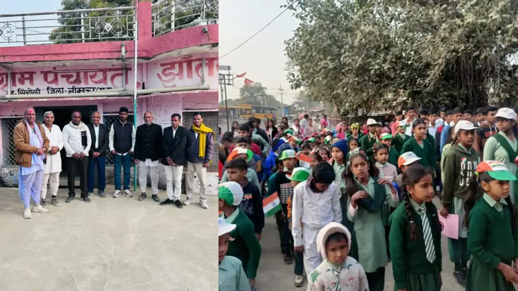 झांतला में गणतंत्र दिवस का राष्ट्रीय पर्व उमंग उल्लास के साथ मनाया गया।