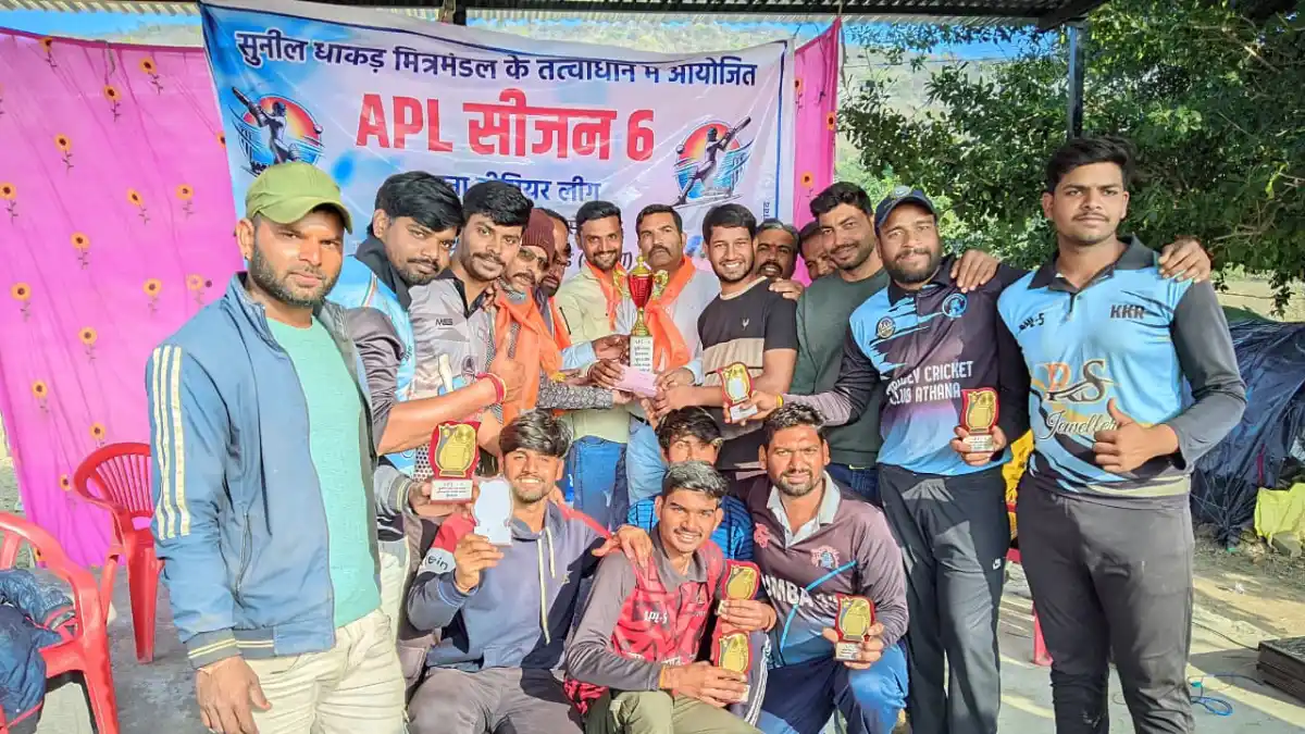 एपीएल क्रिकेट टुनामेंट समापन,सुपर किंग टीम रही विजेता