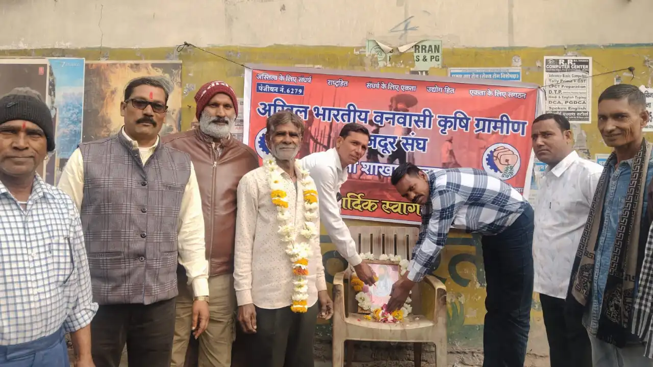 अ.भा. वनवासी कृषि ग्रामीण मजदूर संघ में मनाई संत रविदास जी की जन्म जयंती ! अ.भा. वनवासी कृषि ग्रामीण मजदूर संघ में मनाई संत रविदास जी की जन्म जयंती !