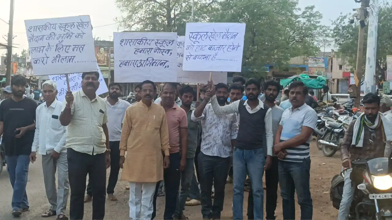 स्कूल मैदान पर भूखंड आवंटन के विरोध में उग्र प्रदर्शन, हाथों में तख्तियां लेकर गूंजे स्कूल भूमि बचाओ के नारे