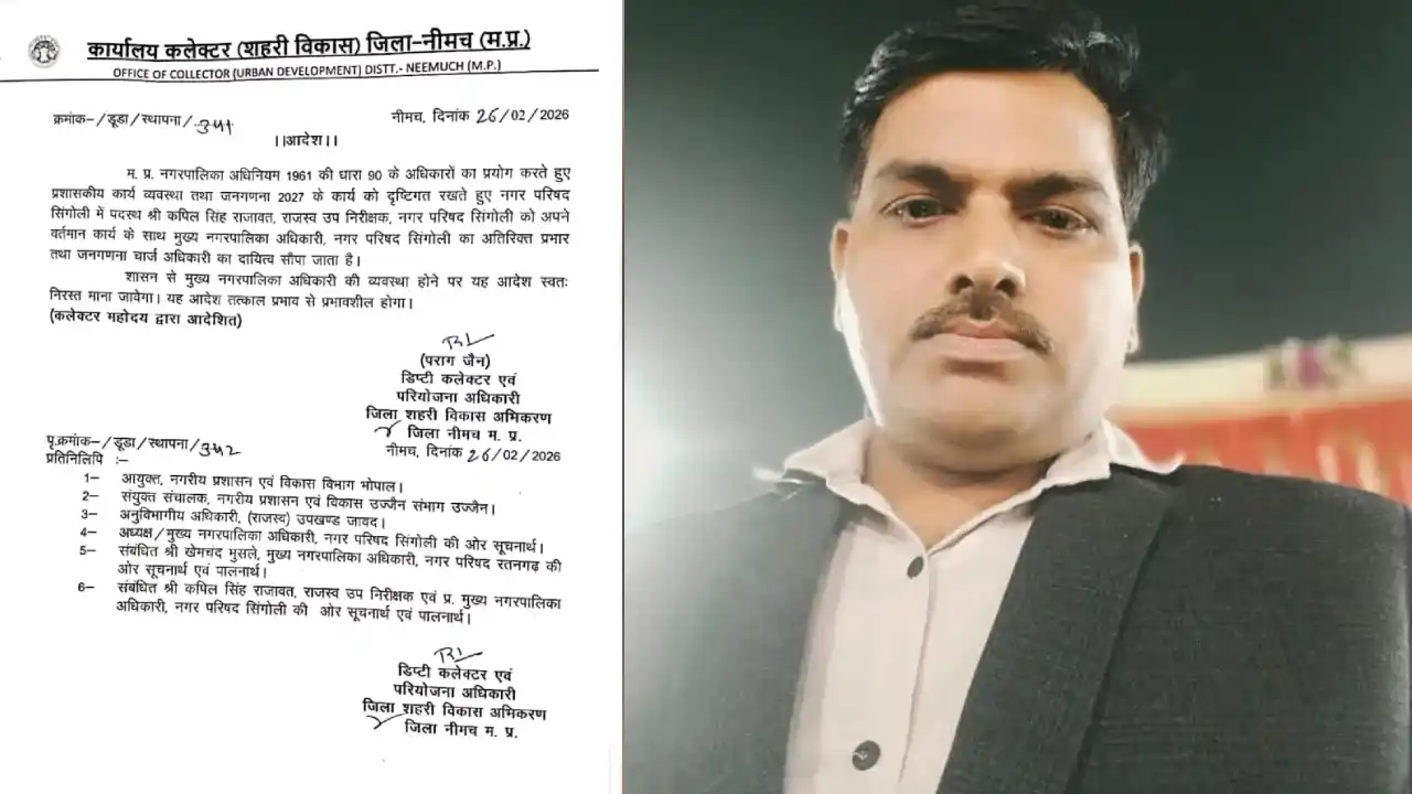 कपील राजावत को मिला नगर परिषद सिंगोली मुख्य नगरपालिका अधिकारी का अतिरिक्त प्रभार एवं जनगणना चार्ज अधिकारी का दायित्व