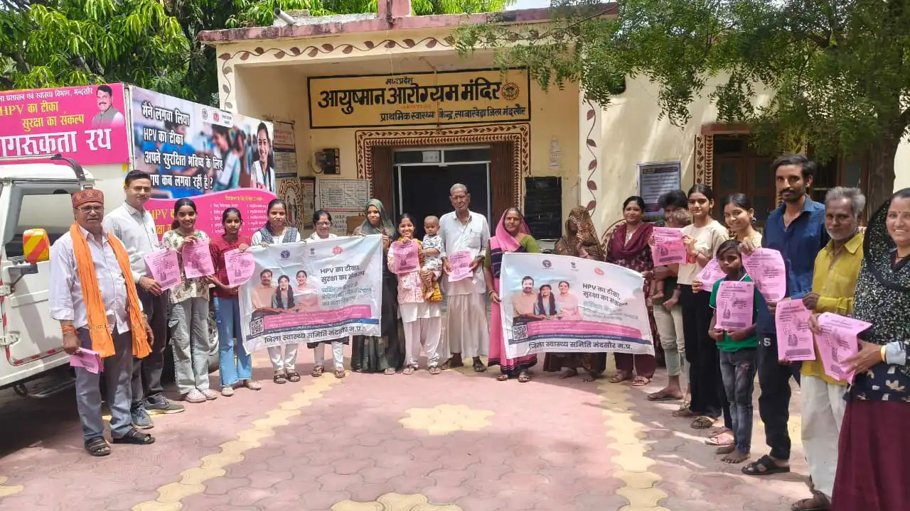 HPV वैक्सीनेशन जागरूकता अभियान HPV वैक्सीनेशन जागरूकता अभियान