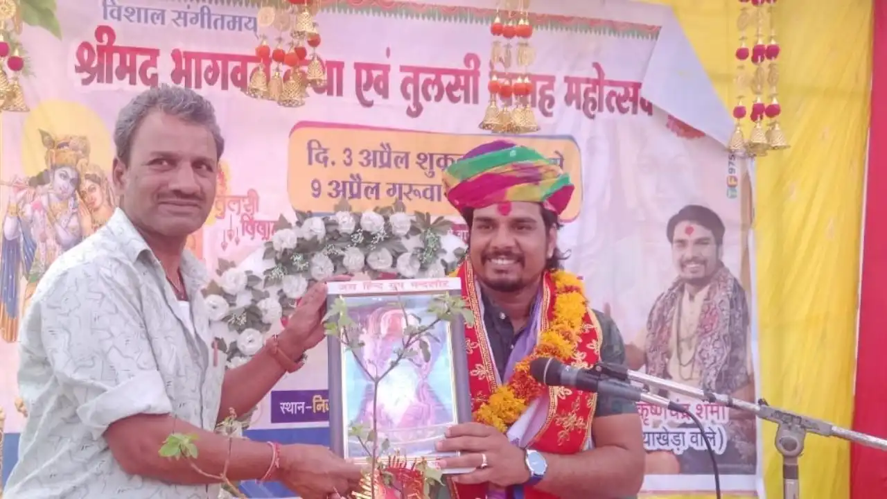 कचनारा फ्लैग में श्रीमद भागवत कथा व तुलसी विवाह का भव्य आयोजन: जय हिन्द ग्रुप मंदसौर ने कथा वाचक श्री शर्मा का किया सम्मान