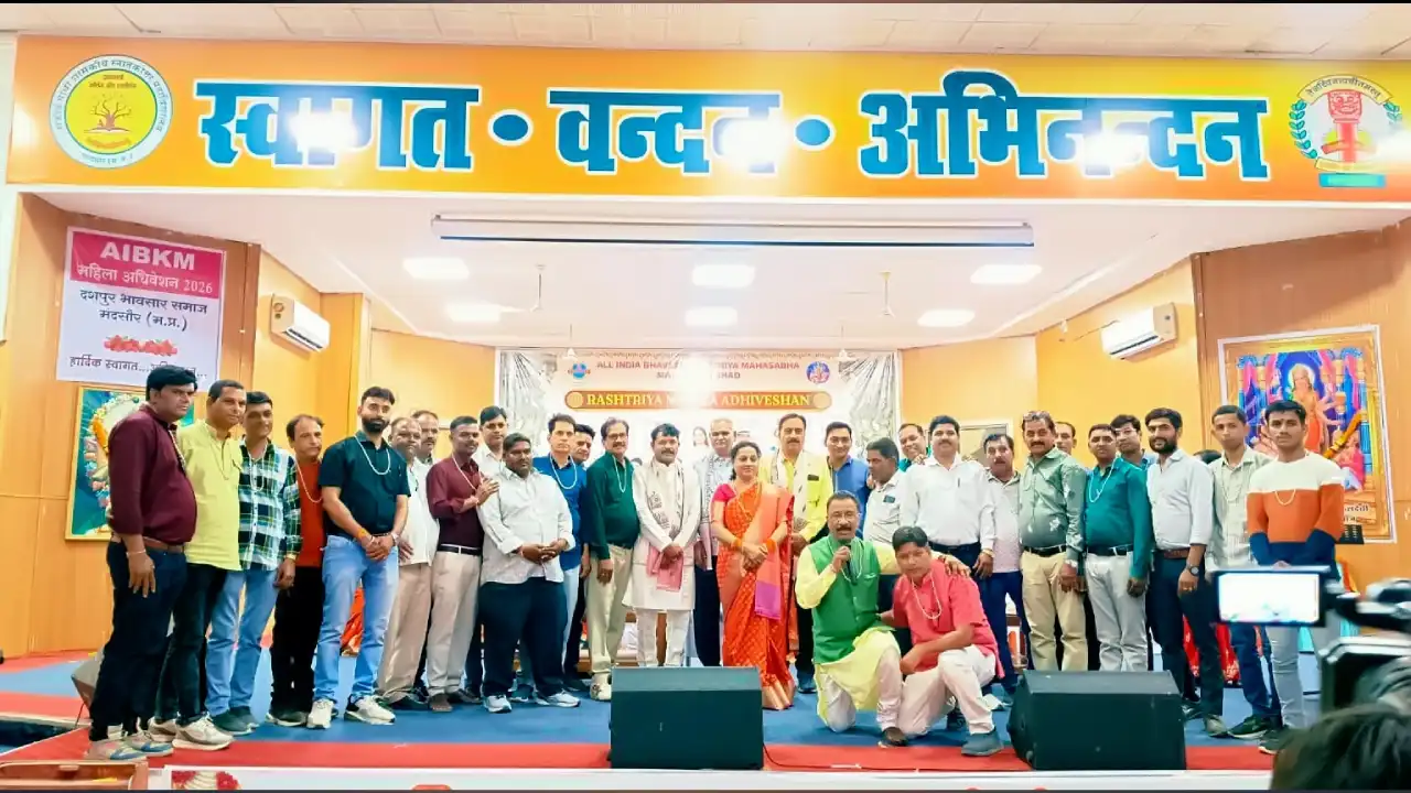 आल इंडिया भावसार क्षत्रिय। महासभा का महिला अधिवेशन सफलतापूर्ण सम्पन्न हुआ