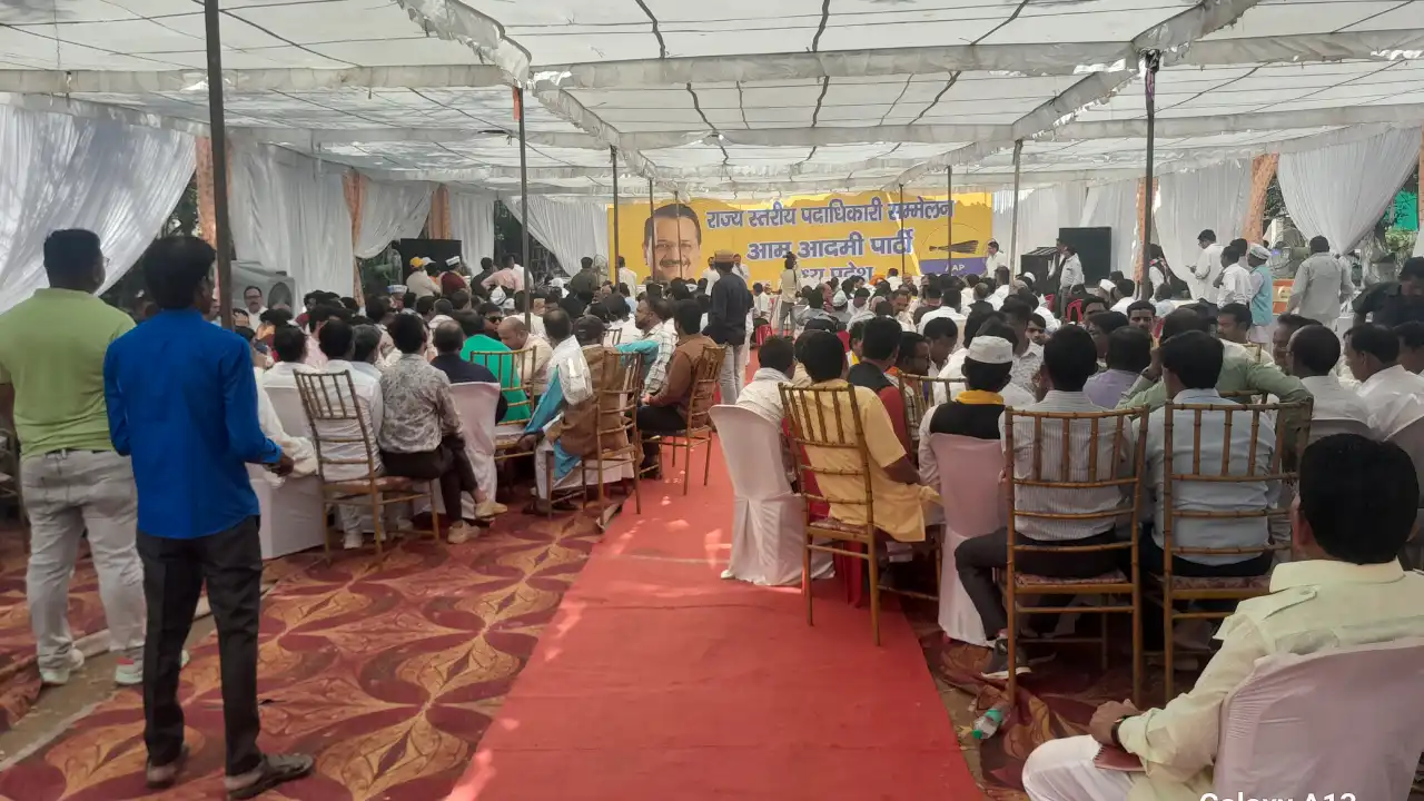 आम आदमी पार्टी का राज्य स्तरीय पदाधिकारी सम्मेलन संपन्न। 