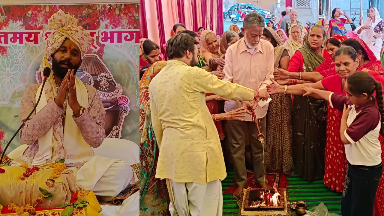 सात दिवसीय भागवत कथा का हवन, पूर्णाहुति एवं पोथी विसर्जन के साथ हुआ समापन