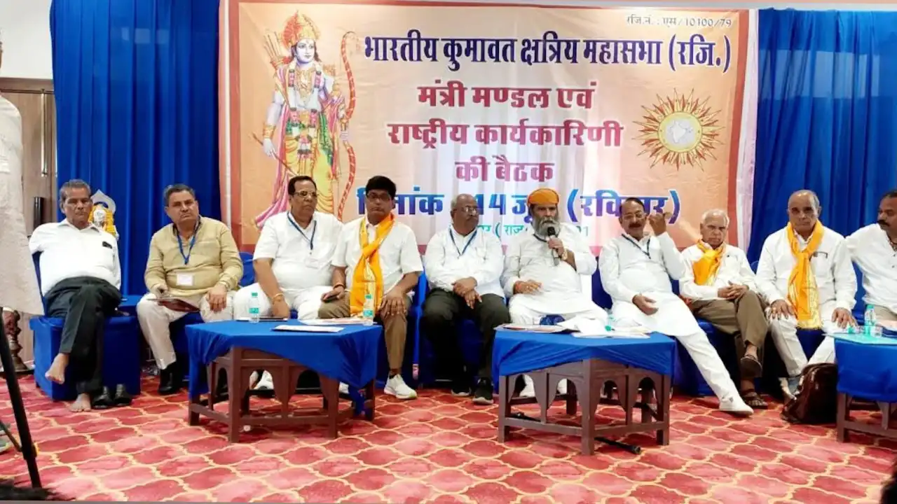 भारतीय कुमावत क्षत्रिय महासभा (रजि.) की राष्ट्रीय मंत्रिमंडल एवं कार्यकारिणी की बैठक