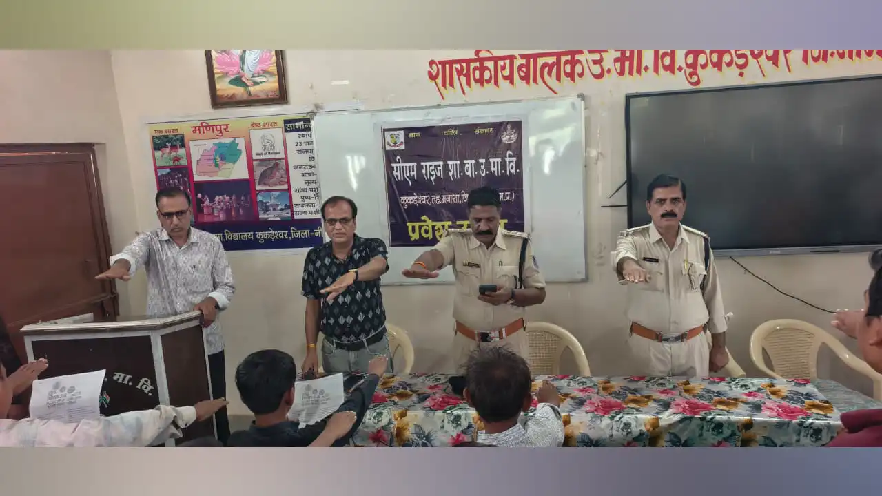 डिजिटल अरेस्ट, ओटीपी व धोखाधड़ी से रहे सावधान, सेफ क्लिक जागरूकता अभियान कुकड़ेश्वर में